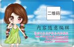 二维码不干胶         