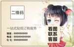 二维码不干胶         