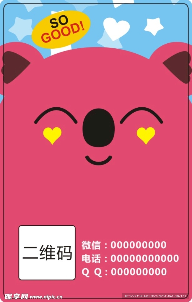 二维码不干胶         