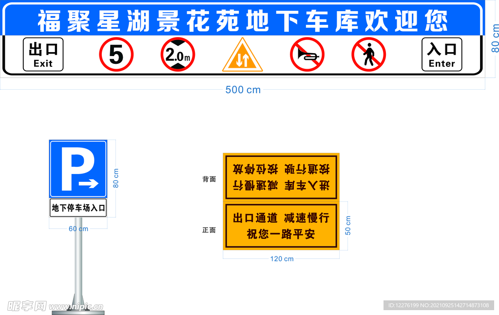 地下车库 指示牌