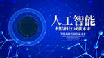 科技