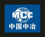 中国中冶 LOGO标牌
