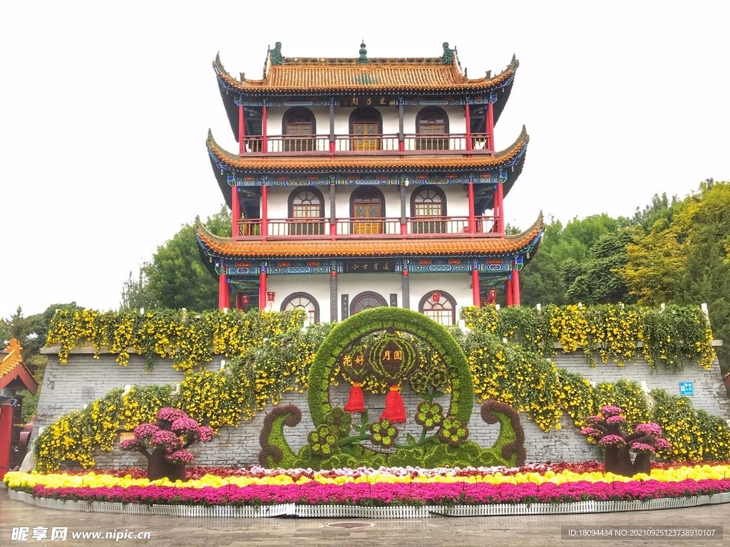 中山公园