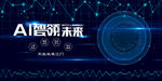 科技