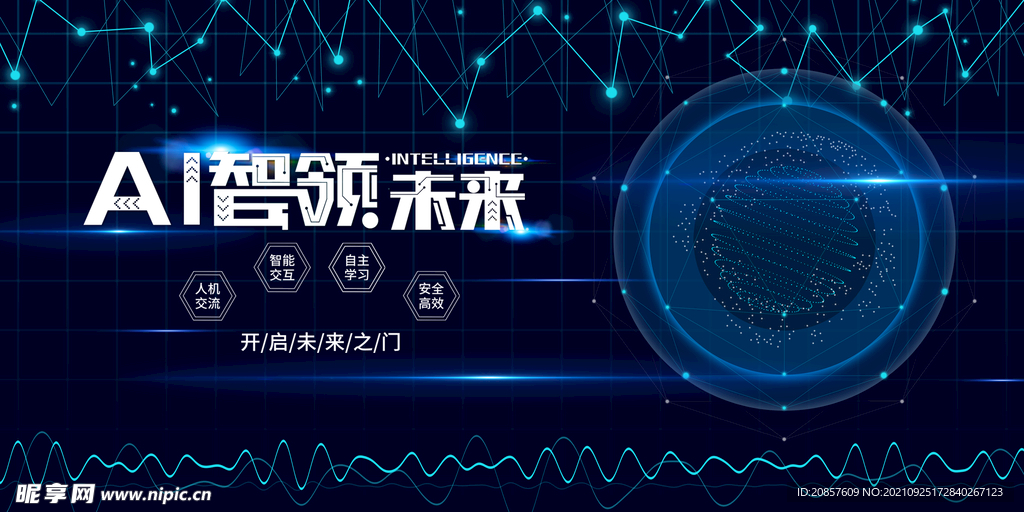 科技
