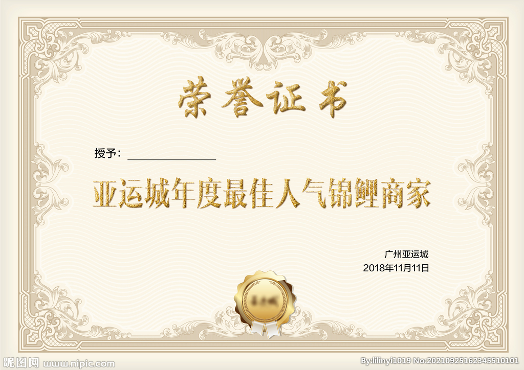 证书
