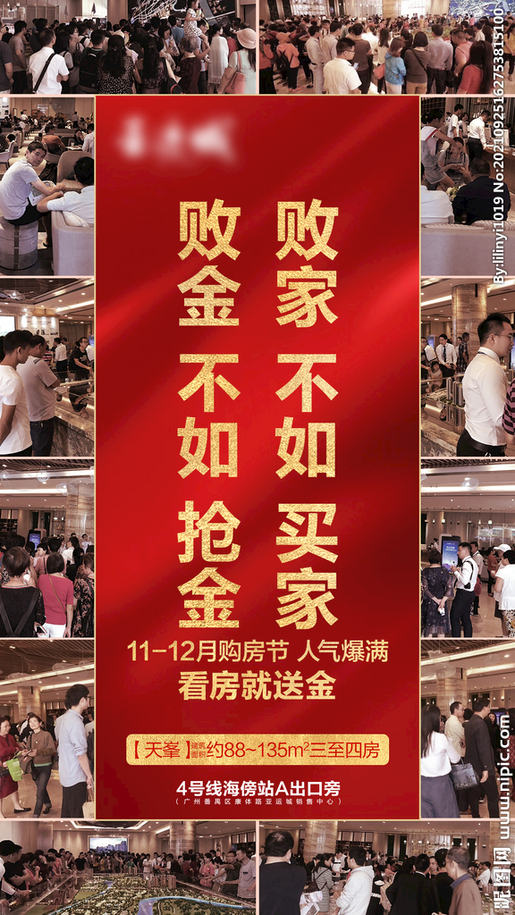 人气海报