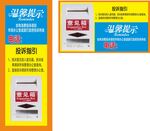 集贸市场意见箱画面