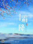 小清新蓝色渐变地产传统二十四节