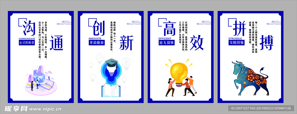 办公室挂画 企业励志标语