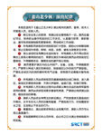 演出纪律