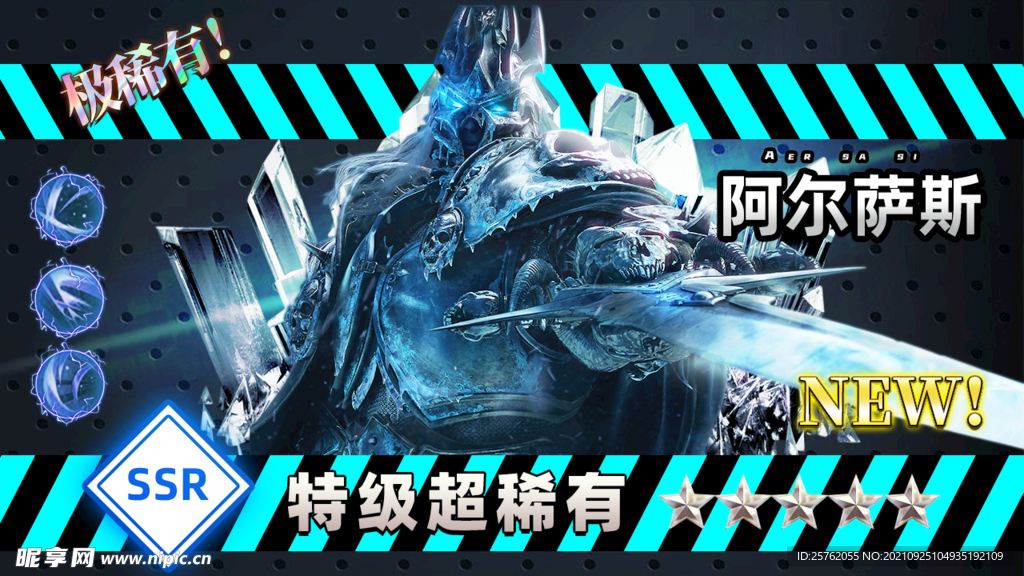 游戏买量图