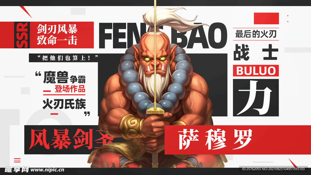 游戏买量图