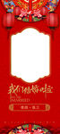 结婚展架