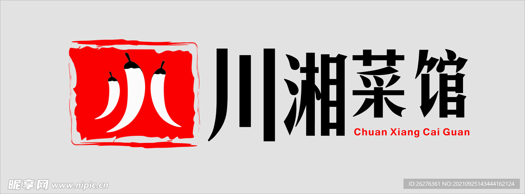 川湘菜馆