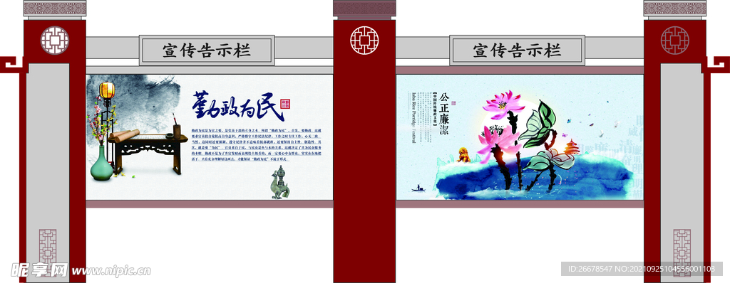 宣传栏