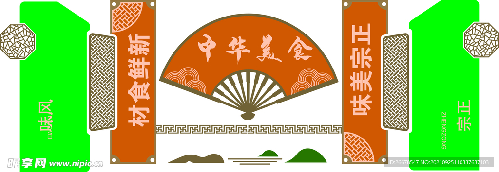 食堂文化墙