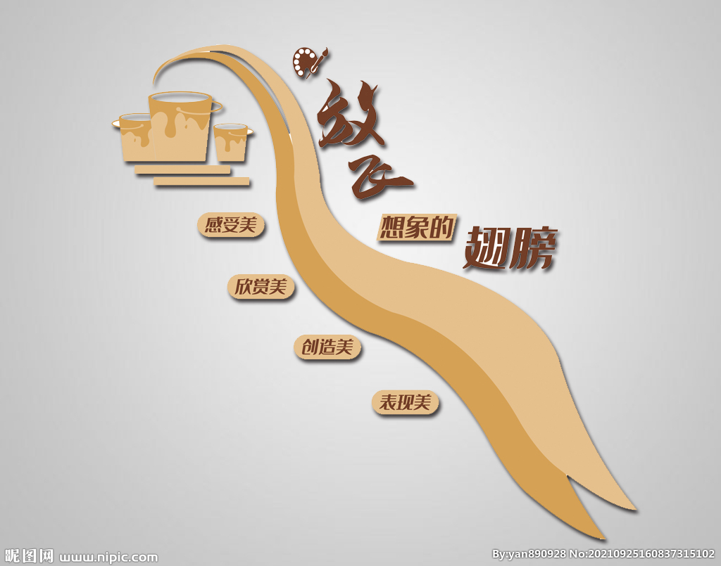 学校文化墙