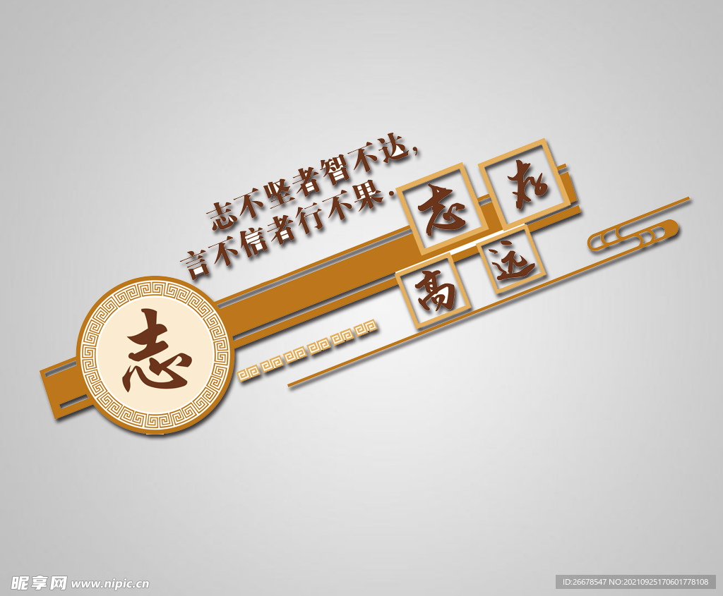 学校文化墙