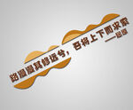 国学文化墙