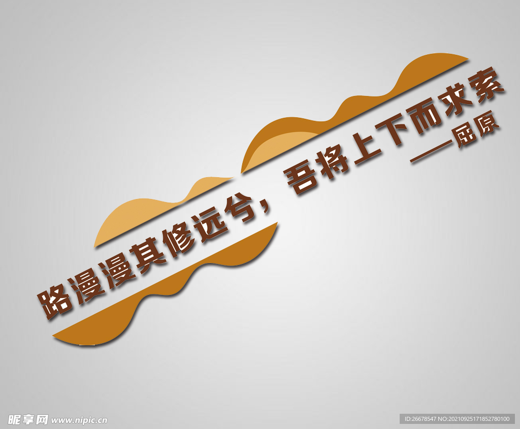国学文化墙