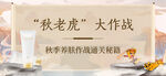 防晒霜公众号推文封面