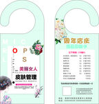 美容门挂卡周年庆价格