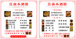 江南小酒馆
