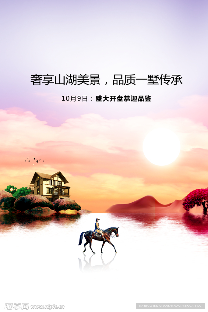 地产推广