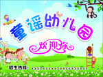 幼儿园背景