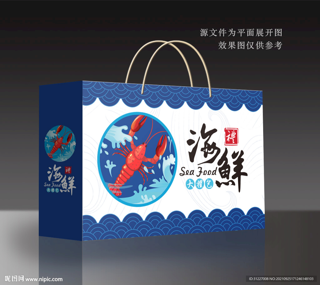海鲜包装