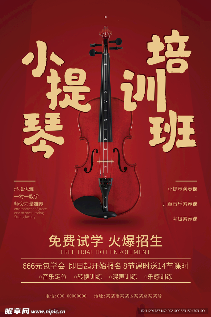 艺术班