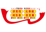 党建文化墙