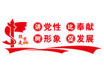 党建文化墙