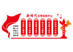 新时代文明实践