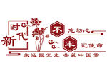 党建文化墙