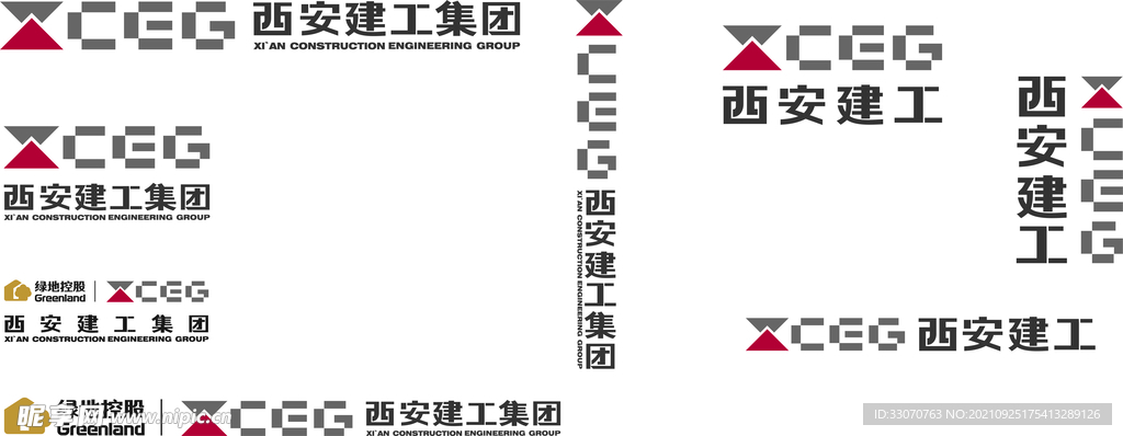 西安建工集团logo组合