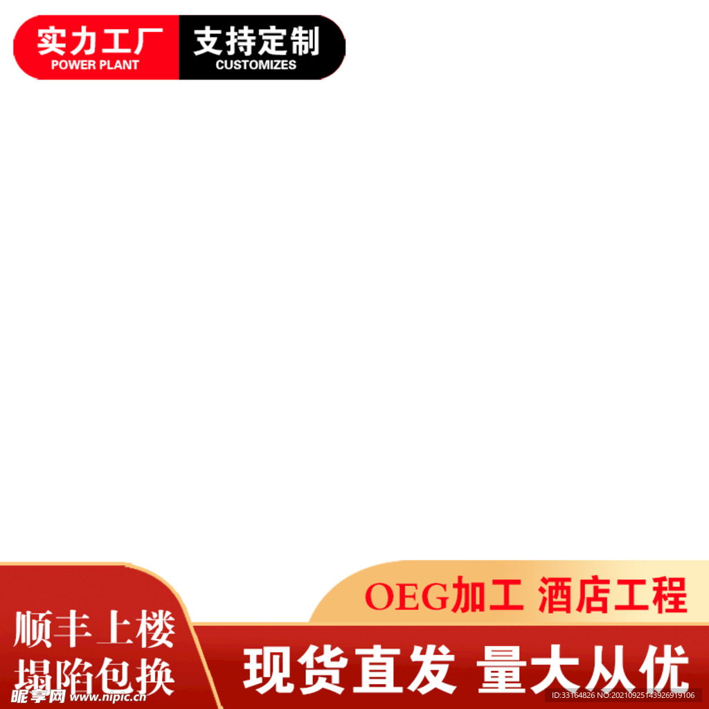 电商主图