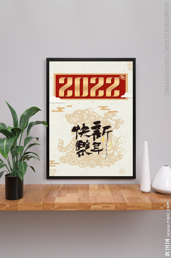 虎年新年海报