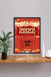 虎年新年海报