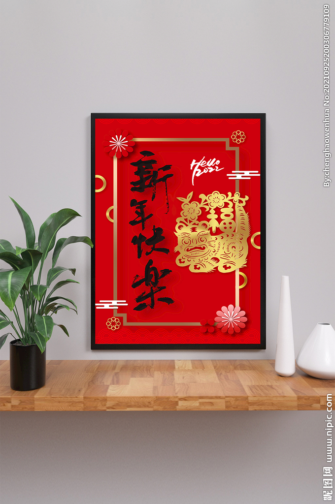 虎年新年海报
