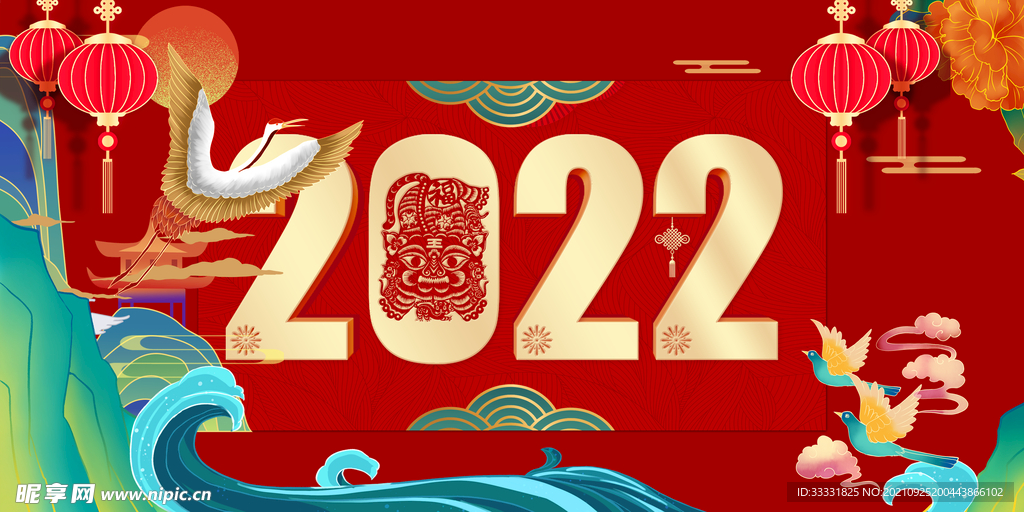 虎年新年海报