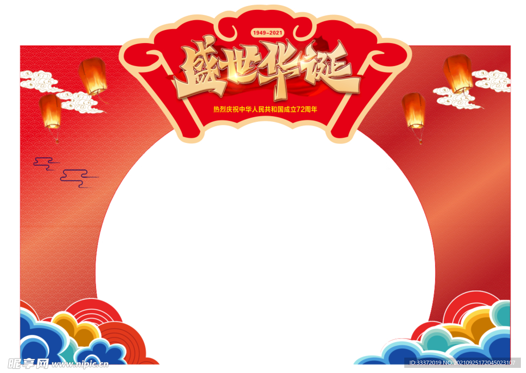 国庆美陈   堆头   拱门