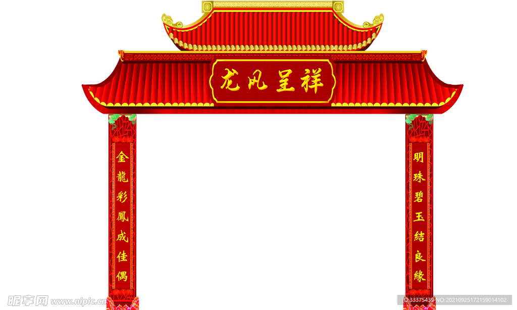 结婚门楼