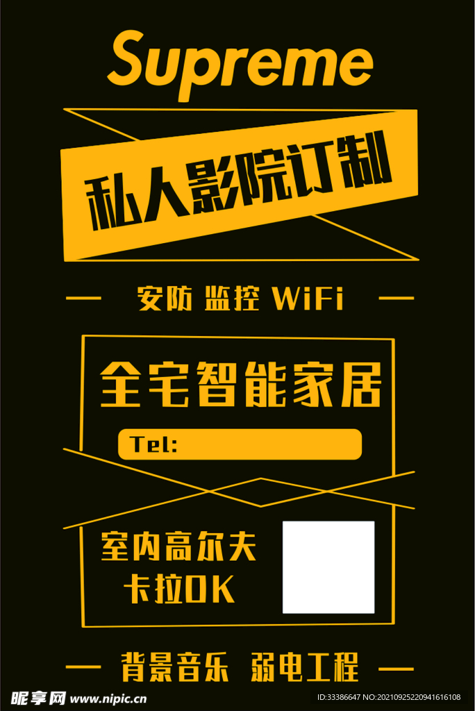 私人影院