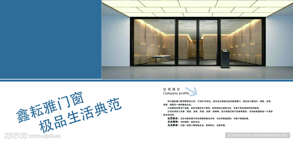 门窗