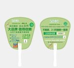装修宣传扇 广告扇 圆扇 