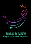 舞台服饰logo标志