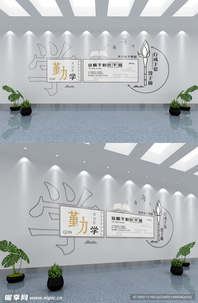 简约大气校园文化墙设计