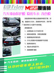 汽车贴膜